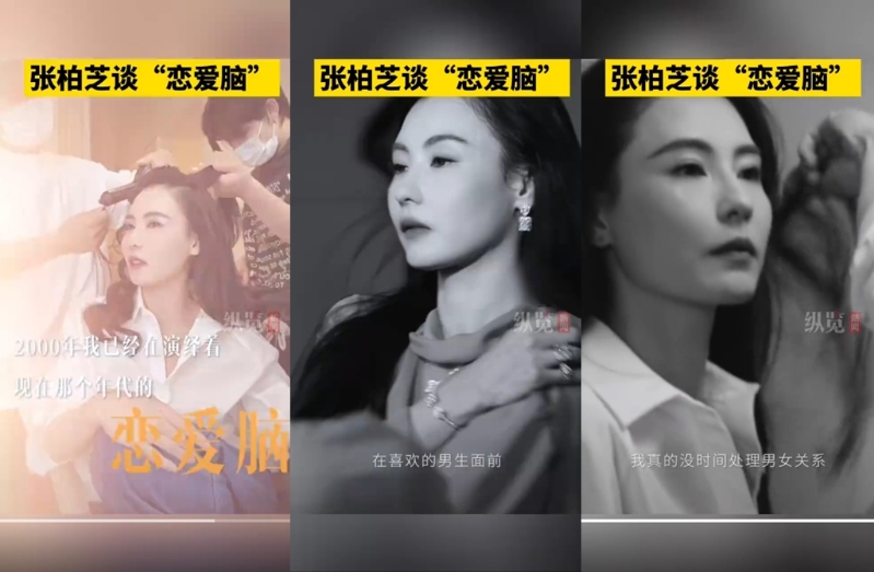 張柏芝強調如今已經(jīng)不是戀愛腦。