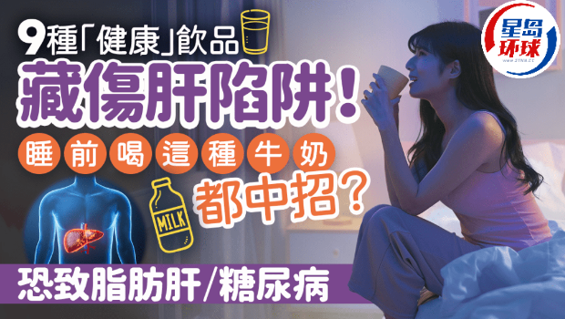 香港逾百萬人患脂肪肝 香港逾百萬人患脂肪肝