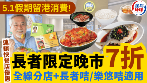 5.1假期留港消費(fèi)！