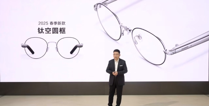 華為智能眼鏡