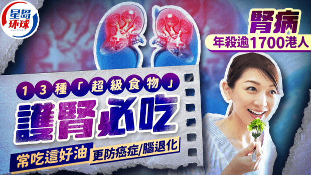 腎病年殺逾1700港人 腎病年殺逾1700港人