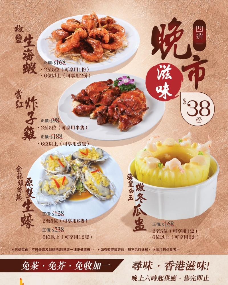 金都海鮮酒家限定優(yōu)惠