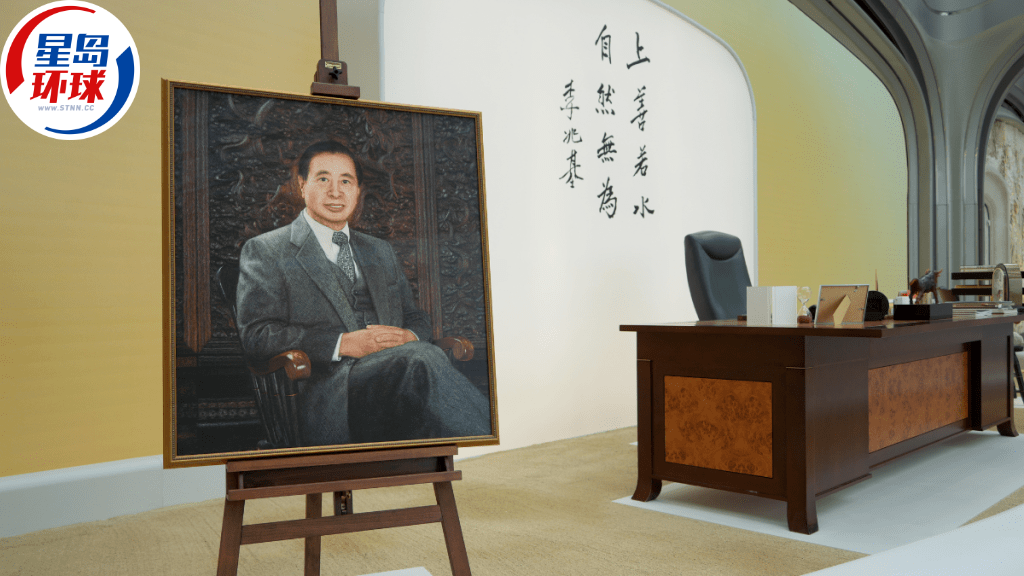 李兆基博士紀(jì)念展