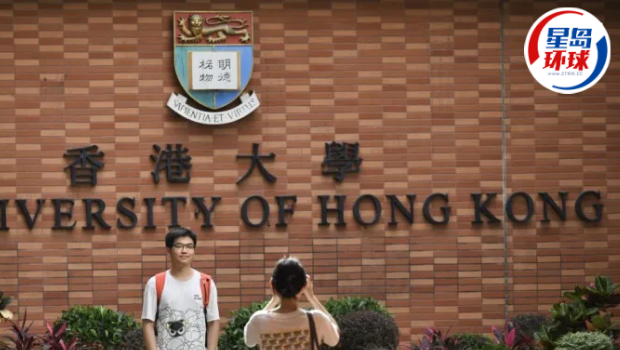 香港大學(xué).png