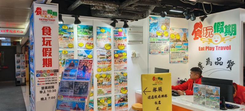 食玩假期的門市以推廣內(nèi)地短線和長(zhǎng)線游為主，其次為韓國(guó)和東南亞團(tuán)。