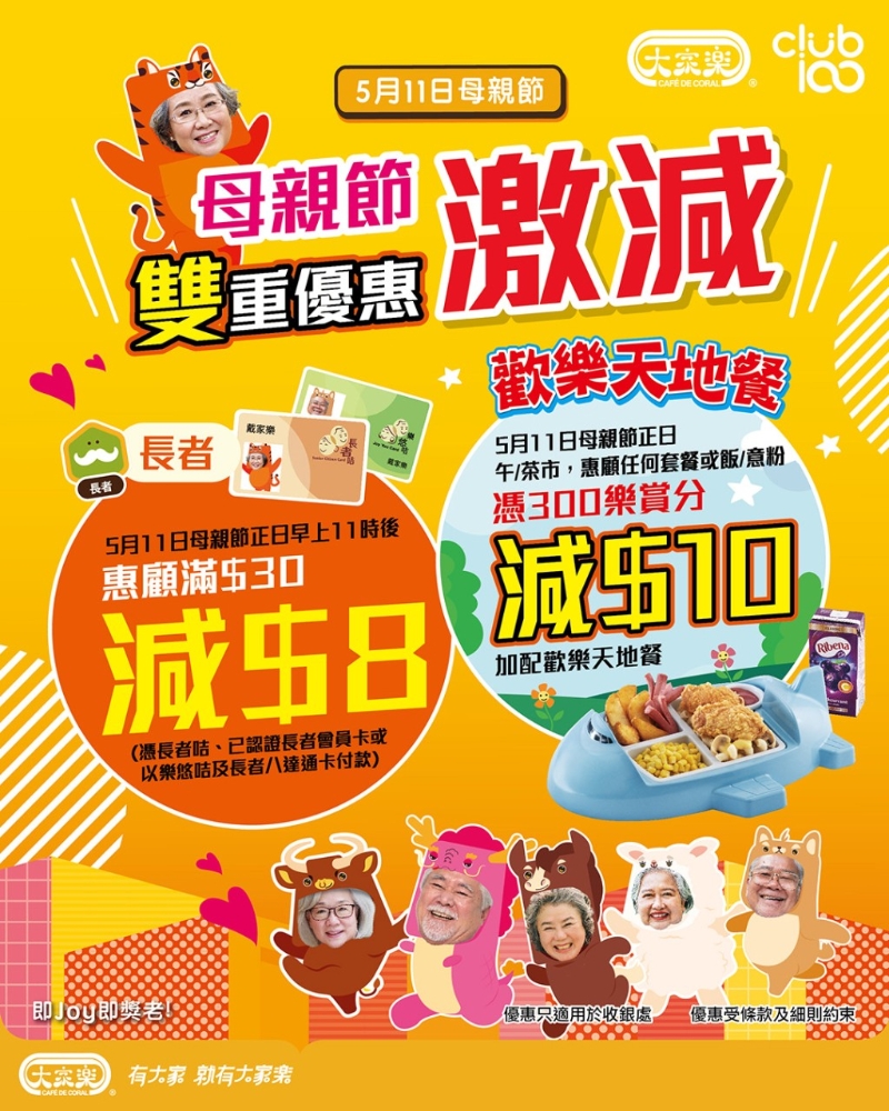 母親節(jié)優(yōu)惠