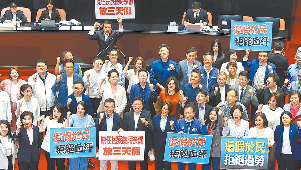 臺(tái)灣立法機(jī)構(gòu)9日三讀通過(guò)“紀(jì)念日及節(jié)日實(shí)施條例”，國(guó)民黨“立委”于會(huì)場(chǎng)中高喊“大成功”口號(hào)。