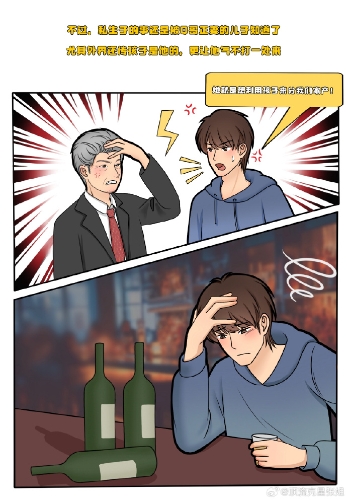 最近，一名叫“吃瓜少女張小寒”的微博博主發(fā)布了三張漫畫(huà)圖，并爆料某位曾有留學(xué)經(jīng)歷的一線氣質(zhì)女星在國(guó)外有私生子，更指她曾被某位男明星嫌棄，二人已分手。1