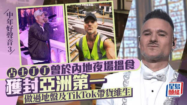 占士丁丁7強(qiáng)止步 占士丁丁7強(qiáng)止步