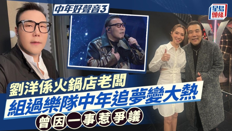 季軍劉洋是火鍋店老板 季軍劉洋是火鍋店老板