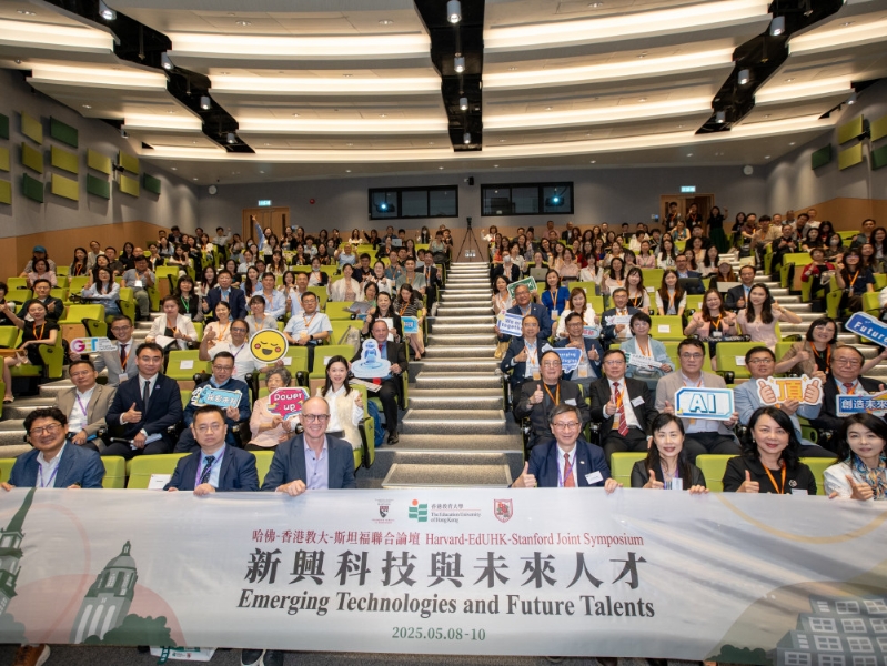 部分參會(huì)人員跟教大校長(zhǎng)李子建教授以及副校長(zhǎng)（學(xué)術(shù)）鄭美紅教授等合影留念