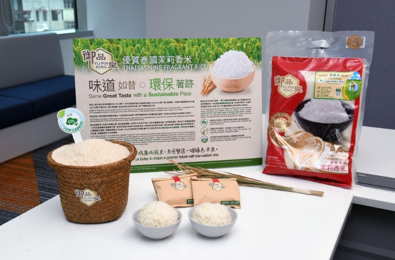 集團(tuán)計(jì)劃會(huì)在香港市場(chǎng)推出200,000 公斤既低碳米，約4萬(wàn)包5kg御品皇優(yōu)質(zhì)泰國(guó)茉莉香米（5公斤裝）