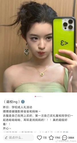 17歲的黃楊鈿甜配戴身價(jià)逾200萬人民幣的翡翠耳環(huán)，是向母親借來。 微博@黃楊鈿甜