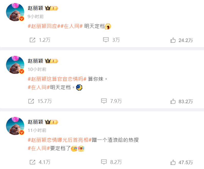 趙麗穎連發(fā)三次文。(1)