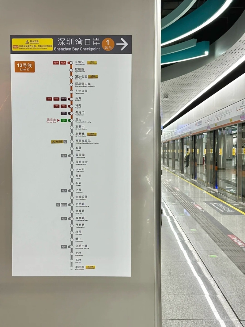 強(qiáng)化深圳北部交通樞紐功能，協(xié)助光明區(qū)融入大灣區(qū)軌道運(yùn)輸網(wǎng)