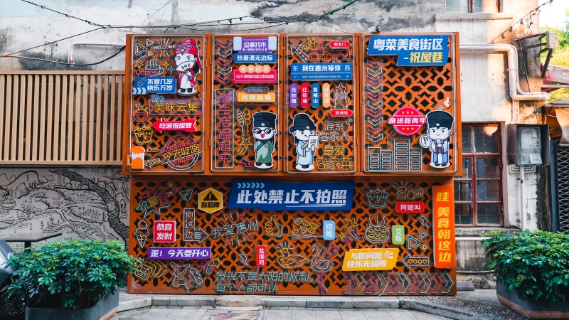 以江南“四大才子”為題材的打卡點隨處可見。