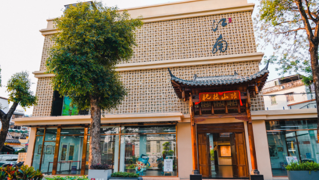 祝枝山館是為紀念明代著名書法家、“江南四大才子”之一的祝枝山而建。