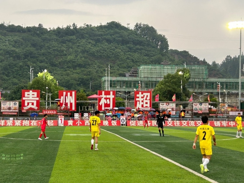 “貴州村超”氣氛熱烈，充滿歡樂。