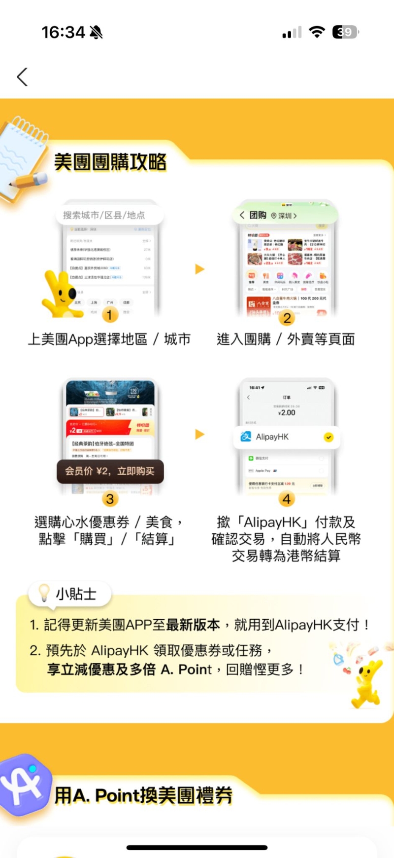 過程簡單快捷，省卻繁瑣的注冊和驗證步驟