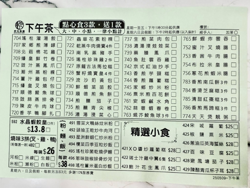 適用于大、中、小點(diǎn)點(diǎn)心