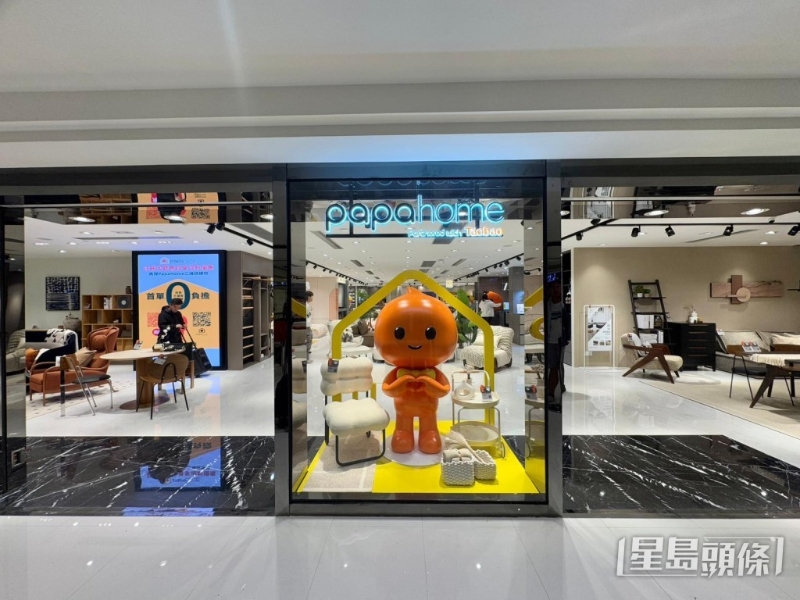 淘寶首間家具實體店早前于尖沙咀中港城開幕