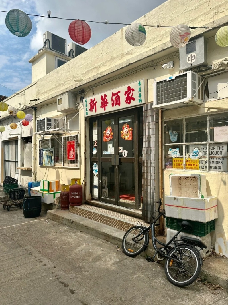 近日，有網(wǎng)民在Facebook群組“香港茶餐廳及美食關(guān)注組”中發(fā)文，推介位于東涌馬灣涌村的一間懷舊酒家“新華酒家”