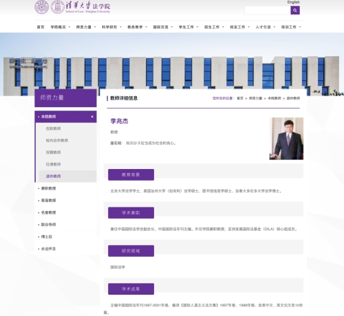 清華大學網(wǎng)頁