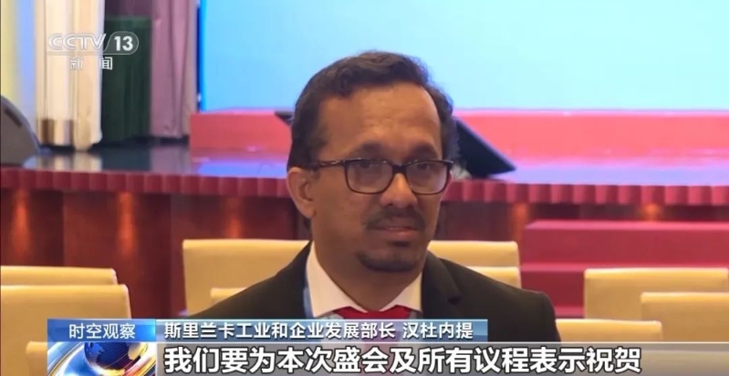 斯里蘭卡工業(yè)和企業(yè)發(fā)展部長漢杜內(nèi)提