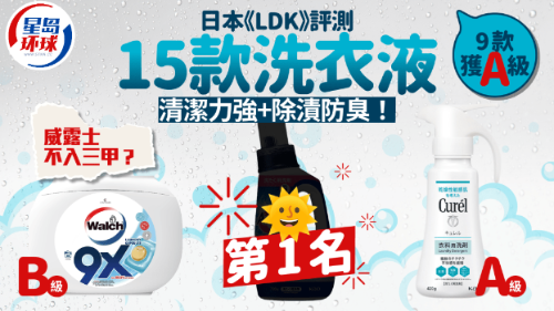 日本《LDK》評測15款人氣產(chǎn)品