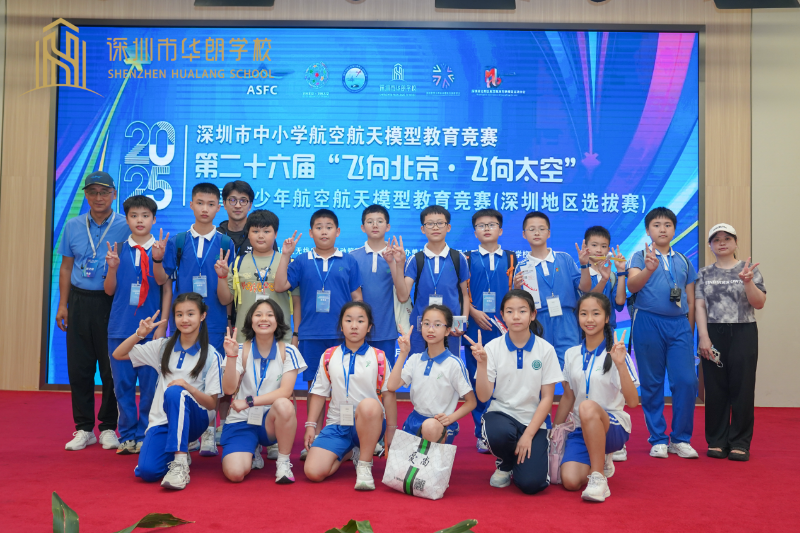 “飛向北京·飛向太空”全國青少年航空航天模型教育競賽