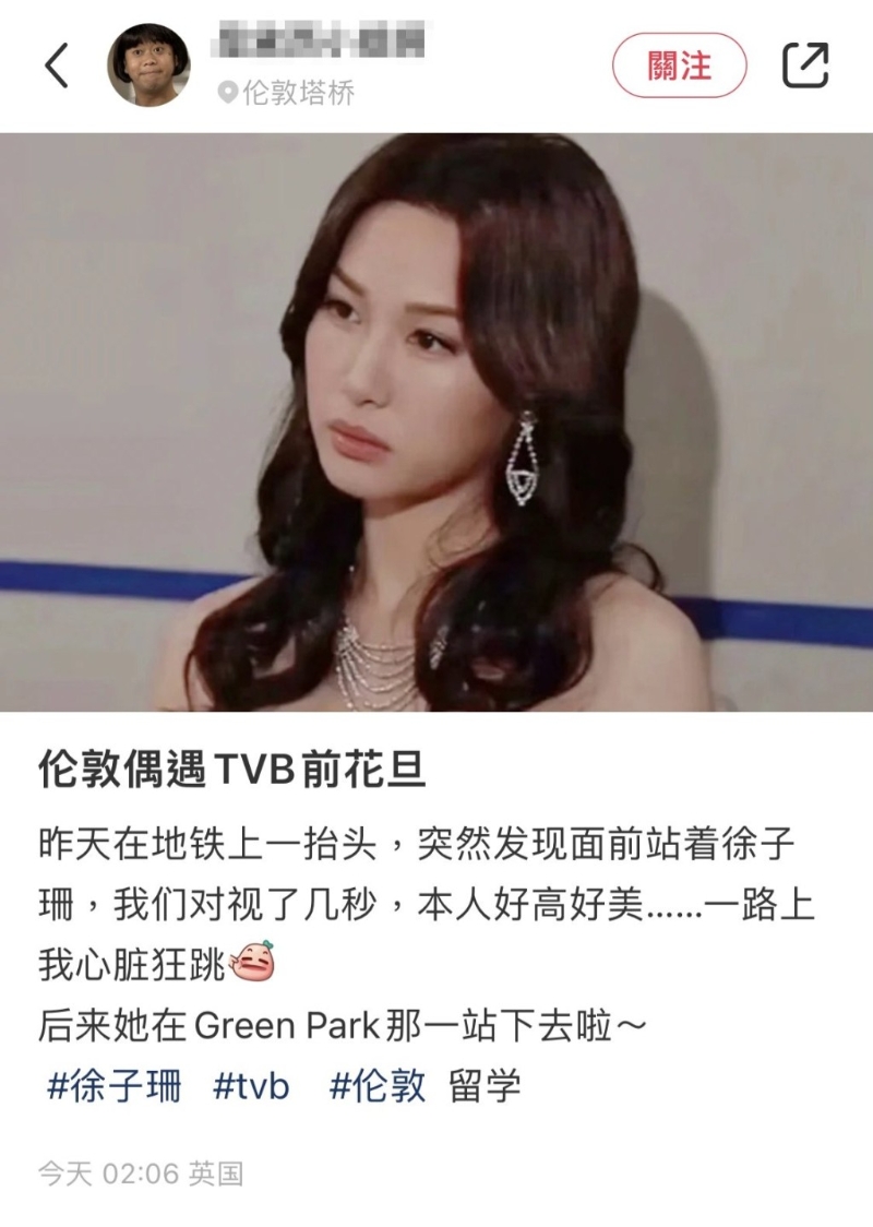 曾有網(wǎng)民貼文指在倫敦偶遇徐子珊。