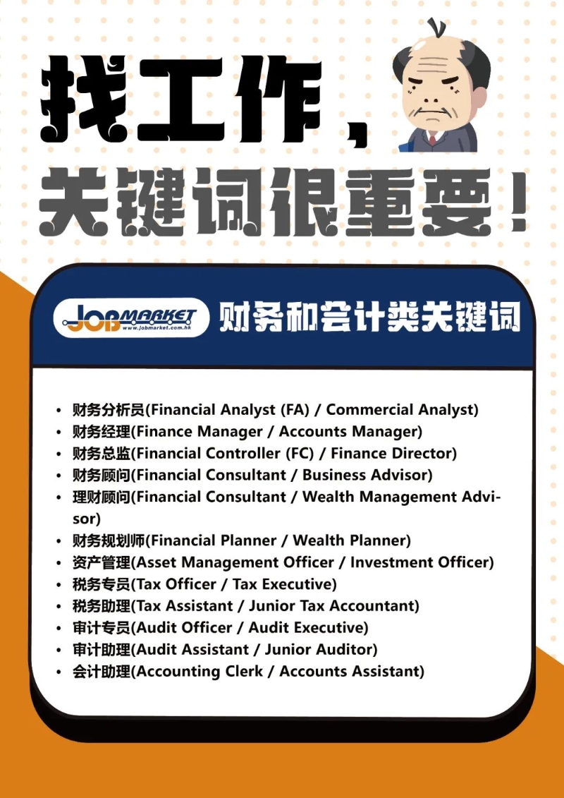 財務(wù)會計類