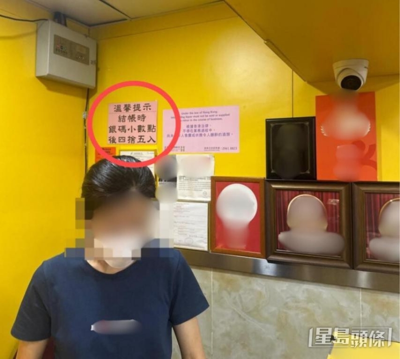 位于尖沙咀的新加坡餐廳有張貼明顯告示