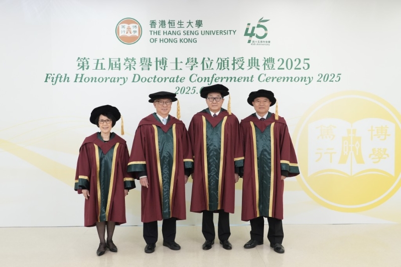 恒生大學(xué)昨日在校園舉行第五屆榮譽(yù)博士學(xué)位頒授典禮