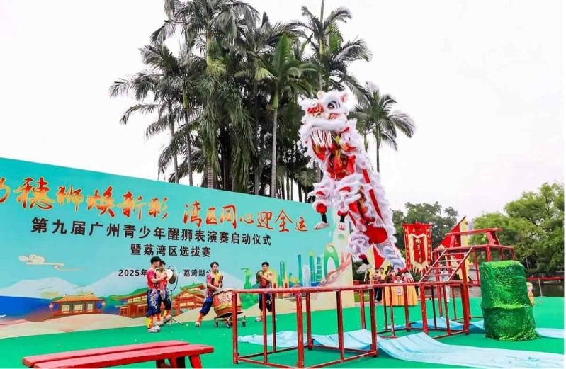第九屆廣州青少年醒獅表演賽