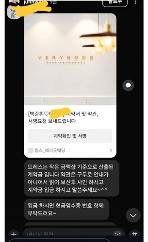 對(duì)話截圖顯示，樸竣輝請(qǐng)禹真英洗澡后才離開(kāi)。