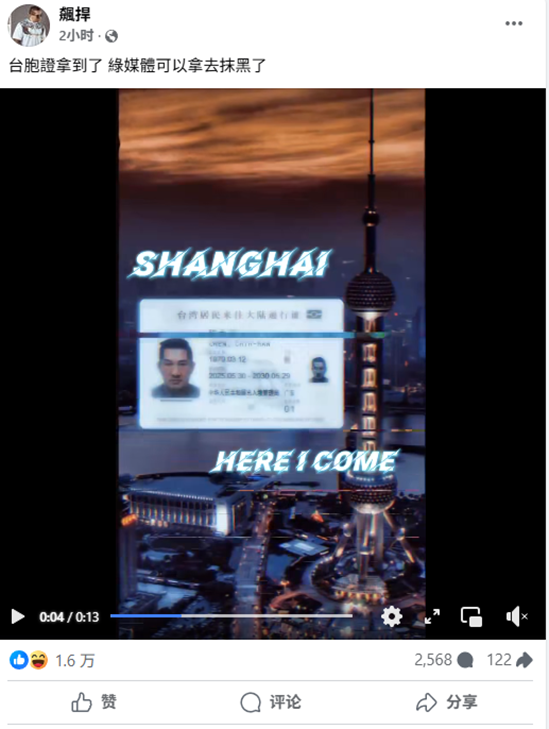 陳之漢發(fā)布帖文