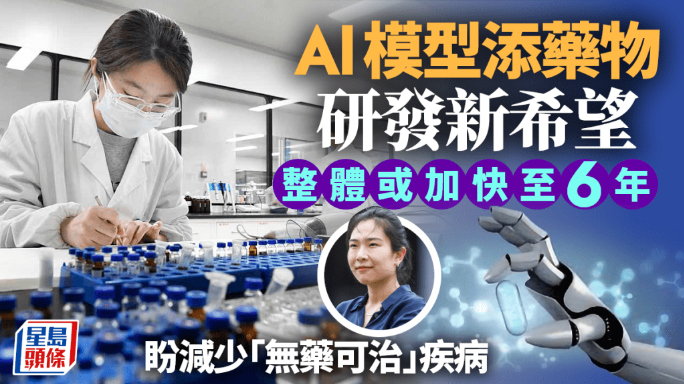 AI模型添藥物研發(fā)新希望