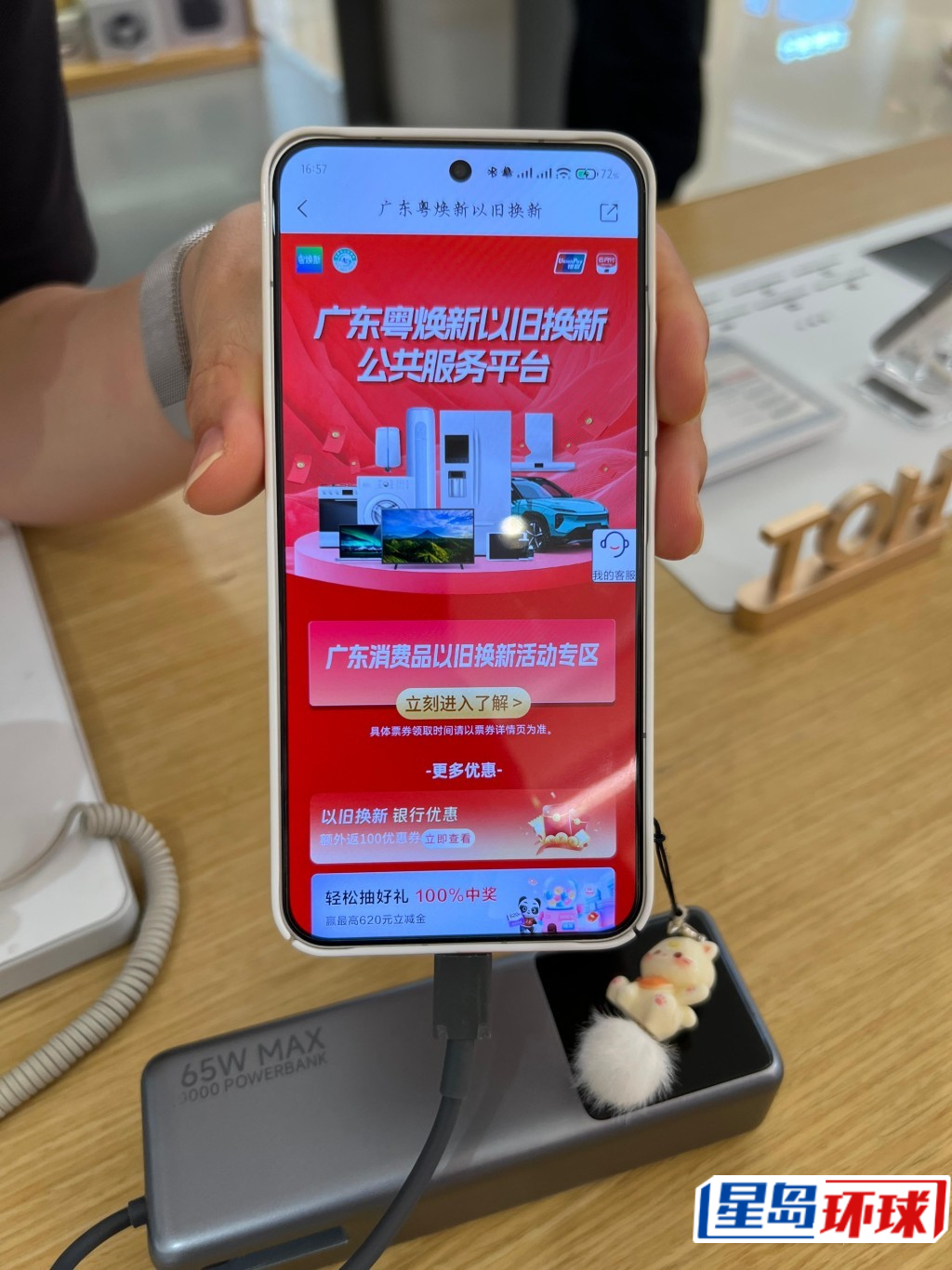 領(lǐng)券 領(lǐng)券