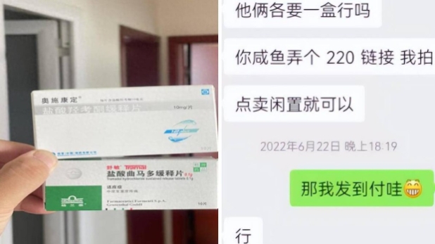 男子轉(zhuǎn)賣(mài)亡妻止痛藥，被控販毒囚半年