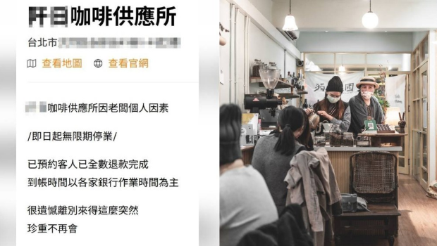 涉事咖啡店已宣告無限期停業(yè)。