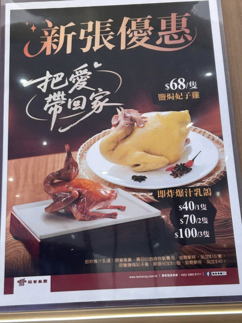 新張優(yōu)惠鹽焗雞