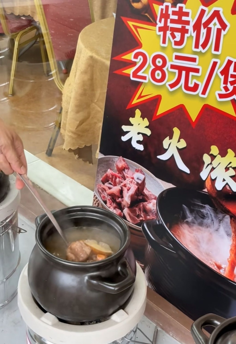 日新飯店 家庭風(fēng)味瓦煲老火湯￥28
