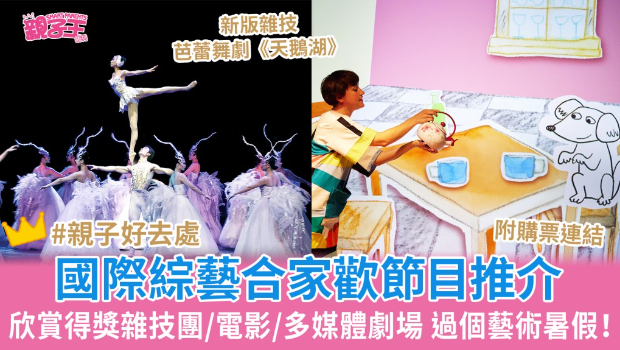 國(guó)際綜藝合家歡雜技團(tuán) 國(guó)際綜藝合家歡雜技團(tuán)