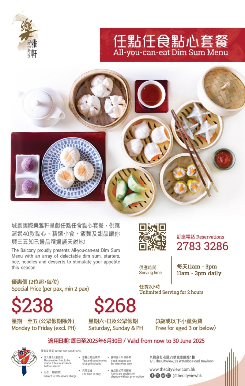 城景國際樂雅軒