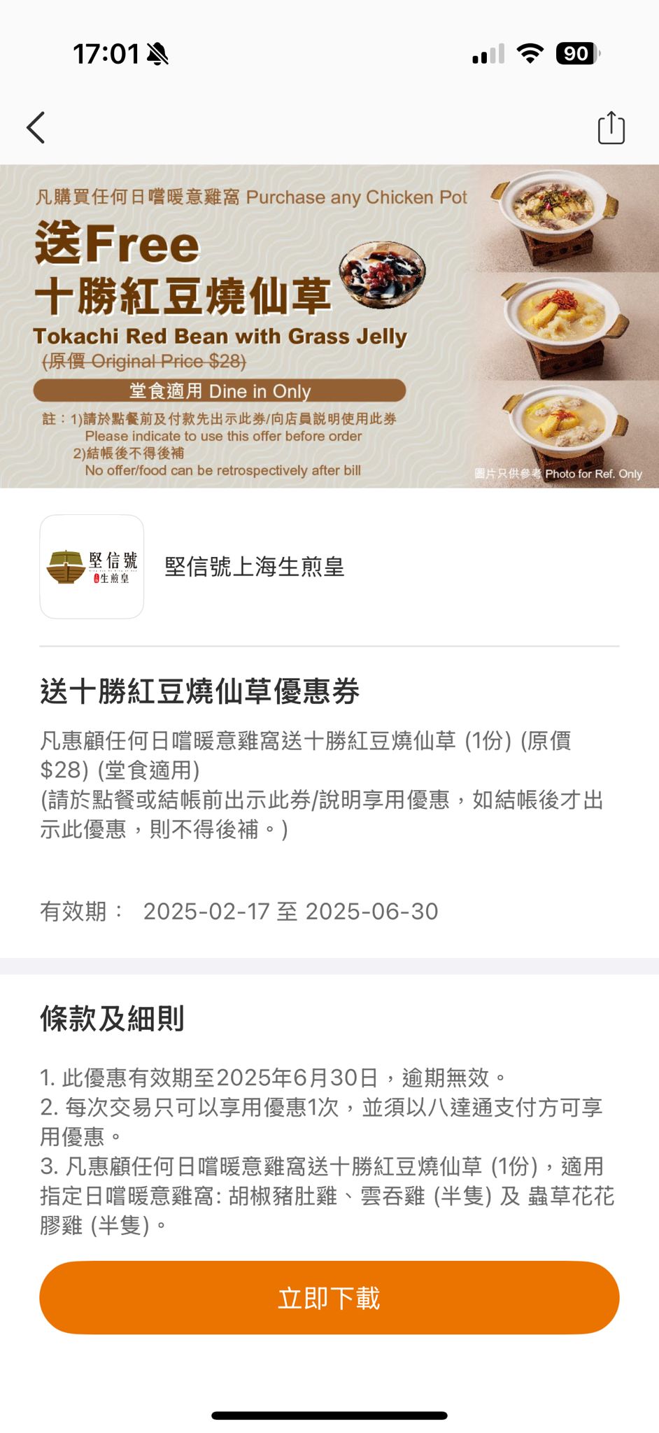 八達(dá)通6月限定優(yōu)惠|堅(jiān)信號(hào)