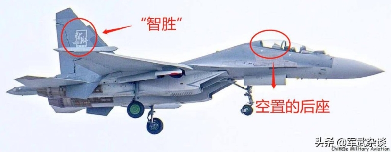 “智勝”殲-16戰(zhàn)機(jī)