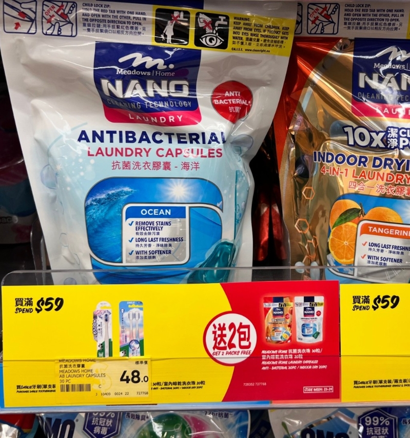 惠康送兩包20或30粒裝Meadows Home洗衣珠