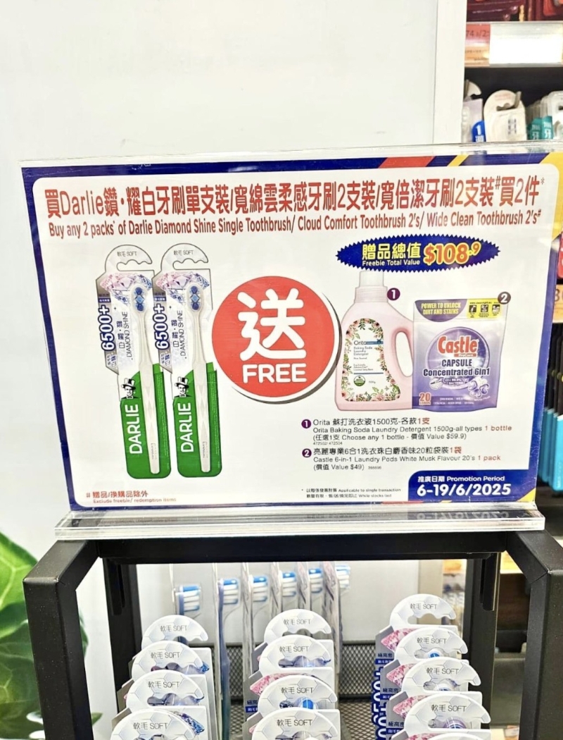 佳送總值$108.9洗衣珠及洗衣液