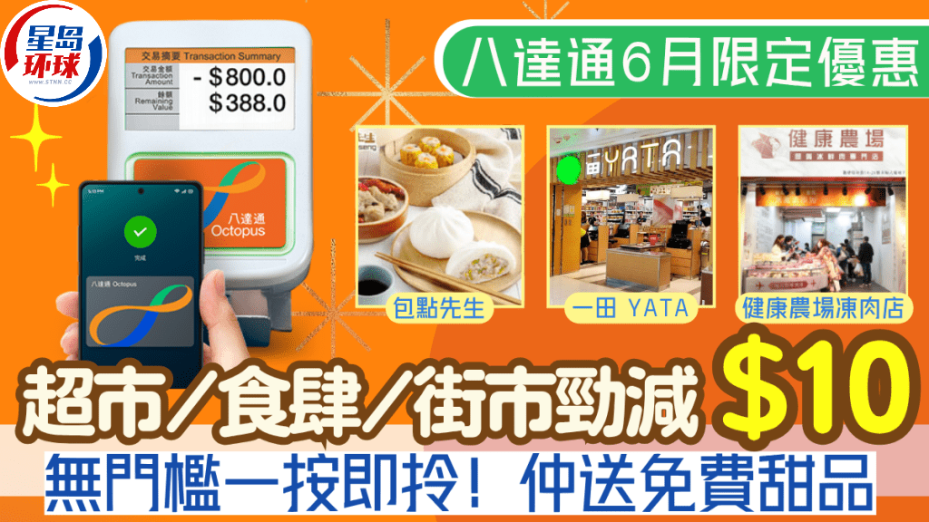 八達(dá)通 八達(dá)通